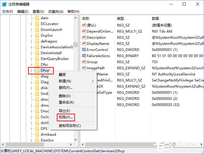 Windows10無法啟用dhcp服務(wù)怎么辦？