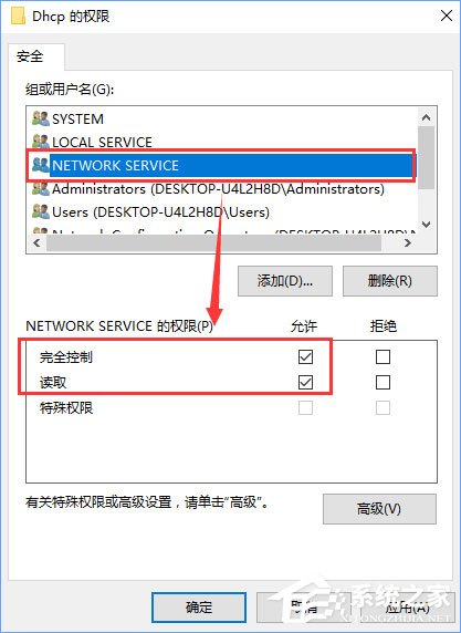 Windows10無法啟用dhcp服務(wù)怎么辦？