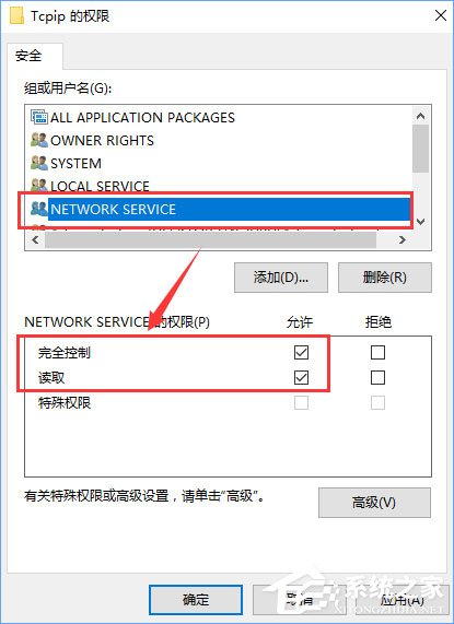 Windows10無法啟用dhcp服務(wù)怎么辦？