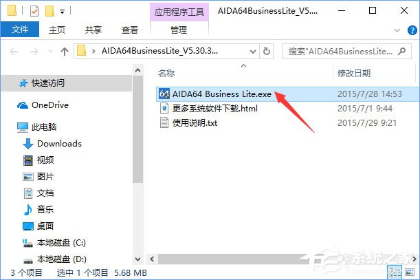 Win10如何查看當前系統(tǒng)的激活碼？