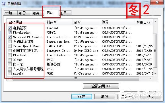 Win7電腦反應變慢怎么辦？