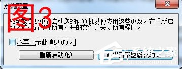 Win7電腦反應變慢怎么辦？