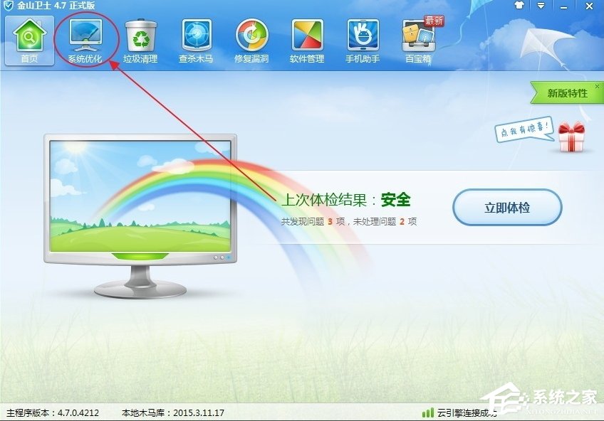 WinXP系統(tǒng)PPAP.exe是什么？PPAP.exe如何刪除？