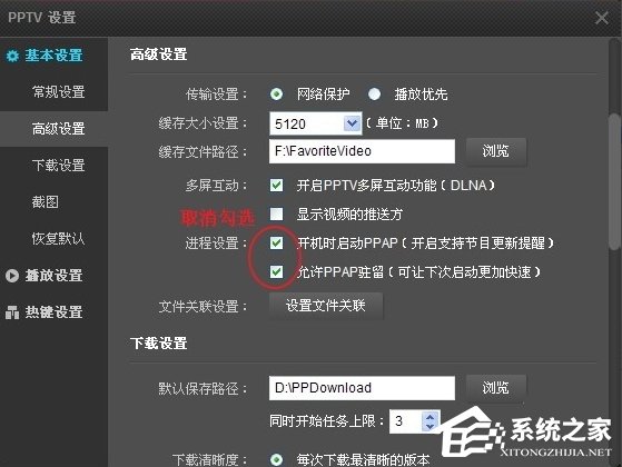 WinXP系統(tǒng)PPAP.exe是什么？PPAP.exe如何刪除？