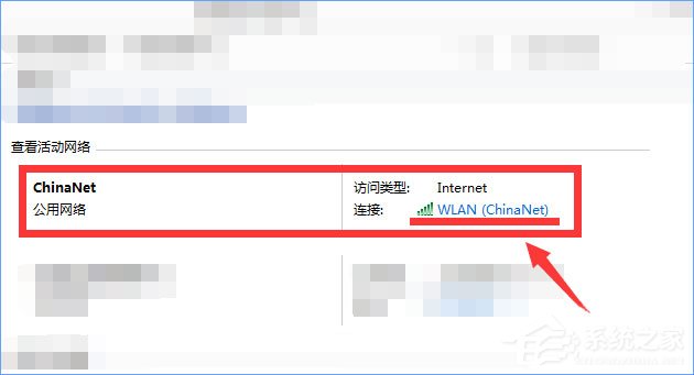 Win10系統下ChinaNet登陸頁面跳不出來怎么辦？