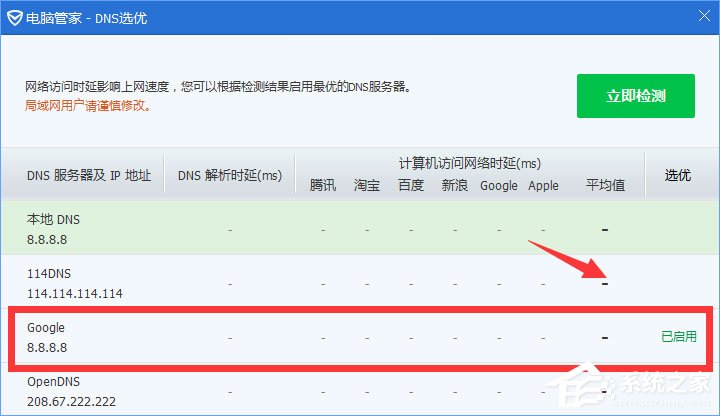 Win10系統下ChinaNet登陸頁面跳不出來怎么辦？