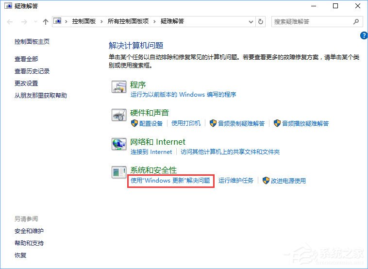 Windows10安裝QQ卡住不動了怎么辦？