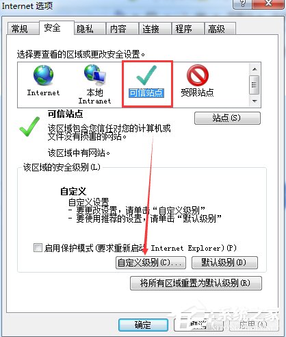 Win7網頁提示試圖打開受信任站點怎么辦？