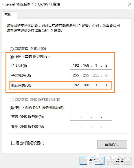 Win10系統默認網關怎么設置？默認網關在哪里看？