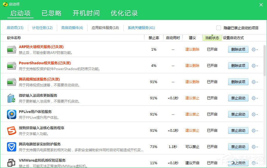 dhmachinesvc.exe是什么進程？Win10如何關閉dhmachinesvc.exe進程？