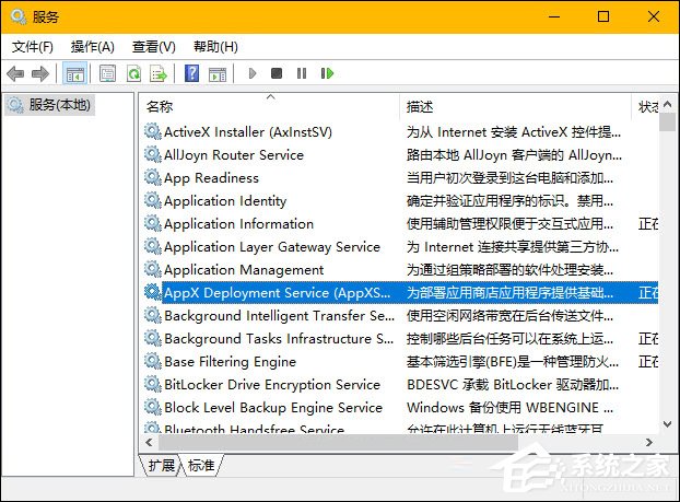 wsappx是什么進程？Win10系統中的wsappx進程有什么作用？