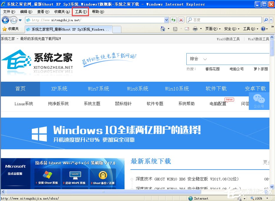 WinXP提示此網頁包含的內容將不使用安全的https怎么辦？