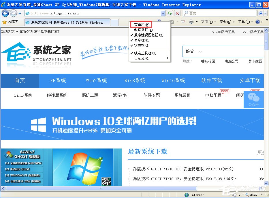WinXP提示此網頁包含的內容將不使用安全的https怎么辦？