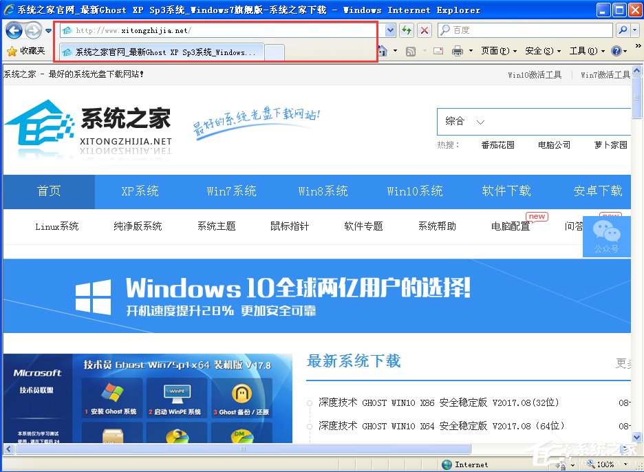 WinXP提示此網頁包含的內容將不使用安全的https怎么辦？