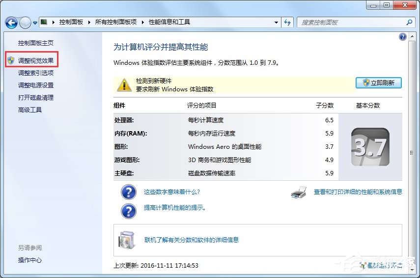 Win7顯示器驅動程序停止響應后又恢復了怎么辦？