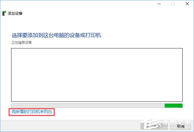 Win10如何添加“Microsoft Office Document Image Writer”打印機？