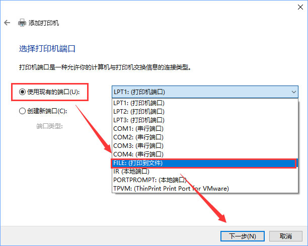 Win10如何添加“Microsoft Office Document Image Writer”打印機？