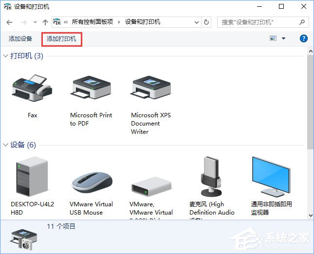 Win10如何添加“Microsoft Office Document Image Writer”打印機？