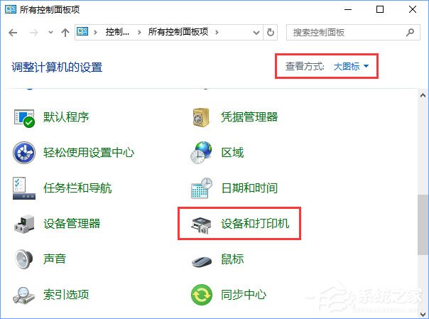 Win10如何添加“Microsoft Office Document Image Writer”打印機？
