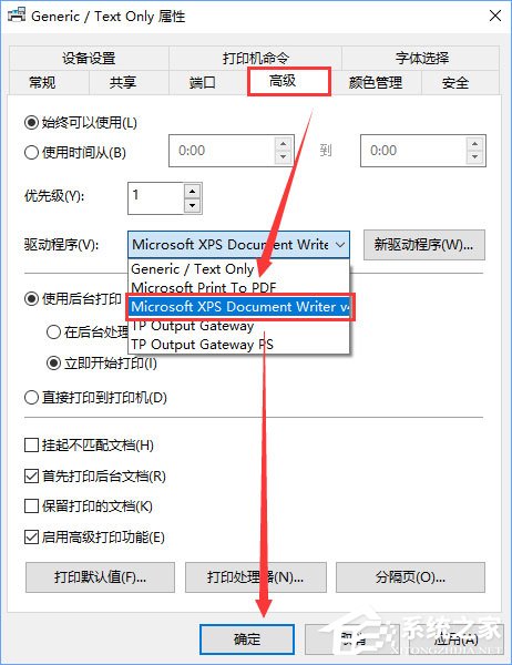 Win10如何添加“Microsoft Office Document Image Writer”打印機？