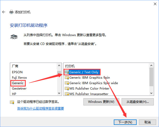Win10如何添加“Microsoft Office Document Image Writer”打印機？