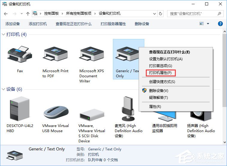 Win10如何添加“Microsoft Office Document Image Writer”打印機？