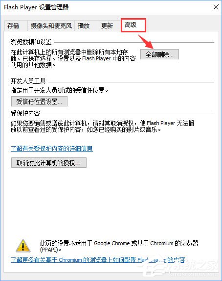 Win10系統(tǒng)下土豆視頻無法播放提示“錯(cuò)誤代碼y2001”怎么解決？