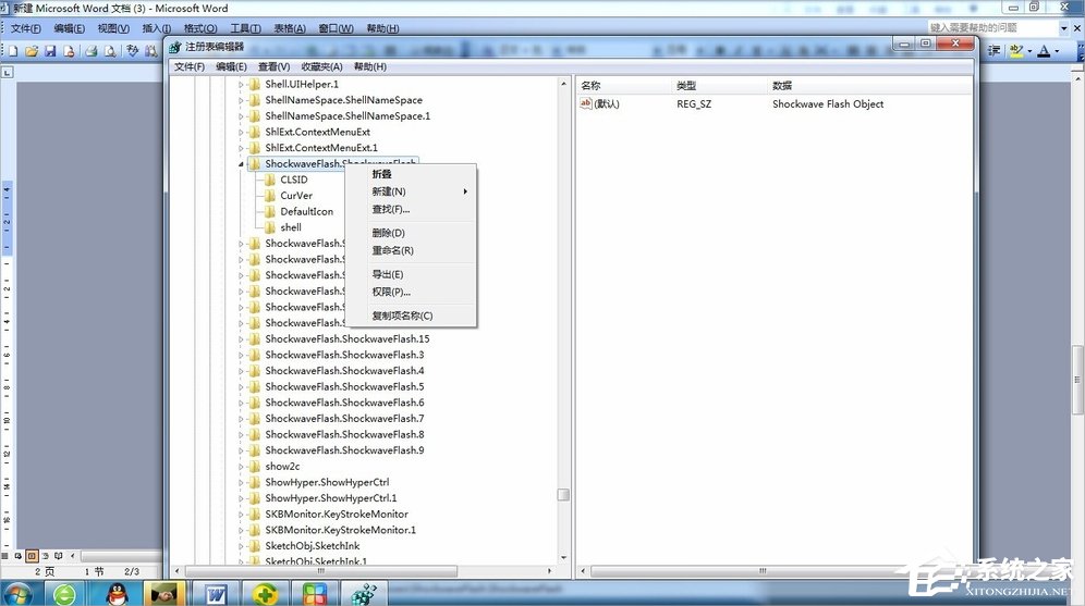 Win7無法注冊(cè)Flash Player的Activex控件怎么辦？