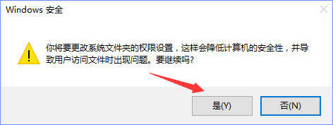 Win10刪除sppsvc.exe提示“您需要權限來執行此操作”怎么辦？