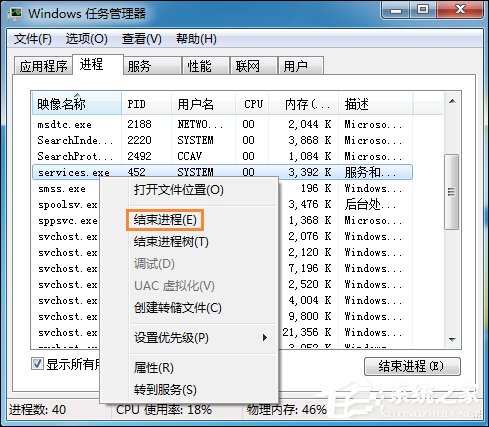 Win7系統(tǒng)U盤插入后假死怎么處理？插入U(xiǎn)盤后無響應(yīng)的應(yīng)對(duì)方法