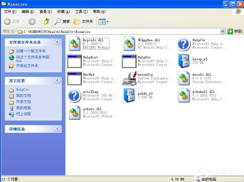 WinXP系統(tǒng)msconfig打不開怎么辦？