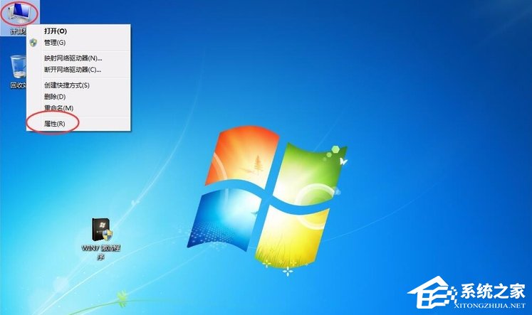 Win7提示系統保留分區未分配驅動器號怎么辦？