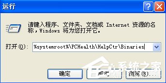 WinXP系統(tǒng)msconfig打不開怎么辦？