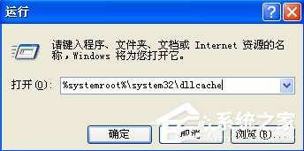 WinXP系統(tǒng)msconfig打不開怎么辦？