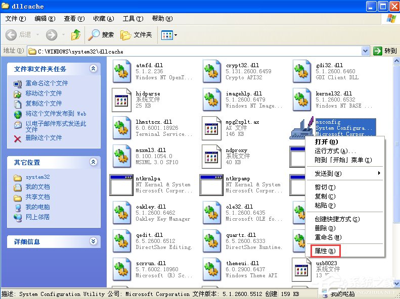 WinXP系統(tǒng)msconfig打不開怎么辦？