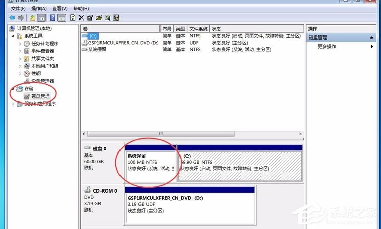 Win7提示系統保留分區未分配驅動器號怎么辦？