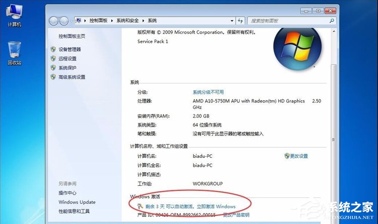 Win7提示系統保留分區未分配驅動器號怎么辦？