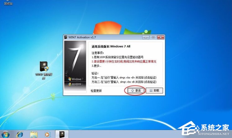 Win7提示系統保留分區未分配驅動器號怎么辦？