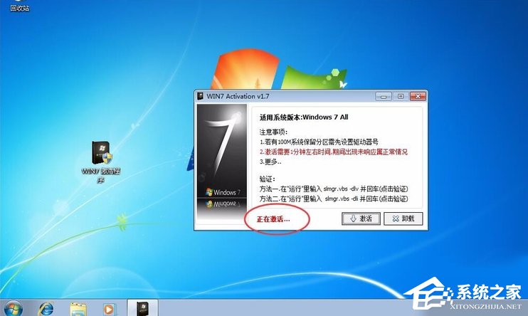 Win7提示系統保留分區未分配驅動器號怎么辦？
