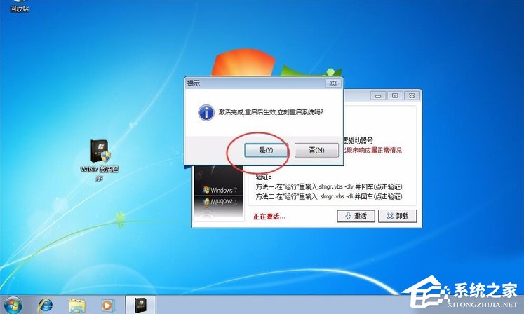 Win7提示系統保留分區未分配驅動器號怎么辦？