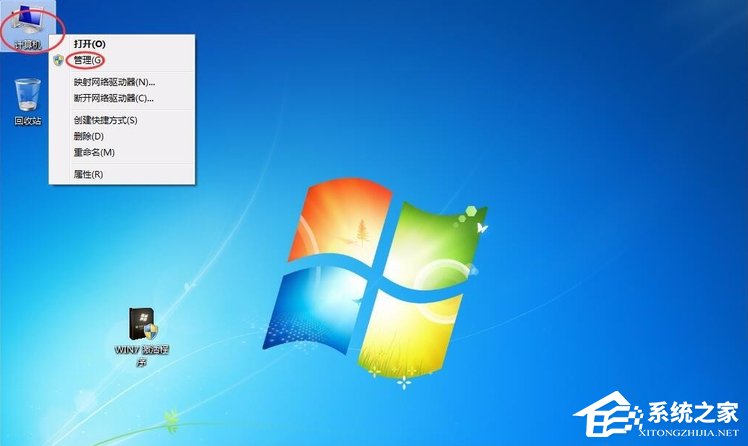 Win7提示系統保留分區未分配驅動器號怎么辦？