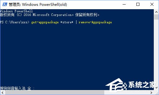 Win10商店更新應用報錯“0XD00002B8”怎么解決？