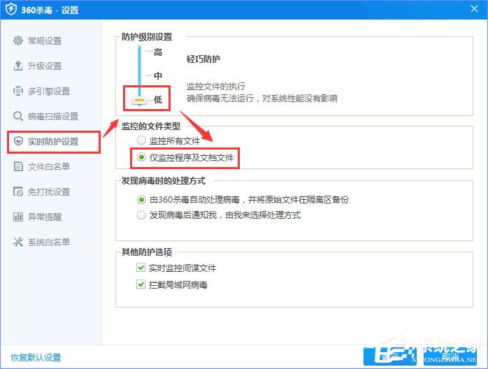 360rp.exe是什么進程？Win10系統下360rp.exe占用內存高怎么辦？