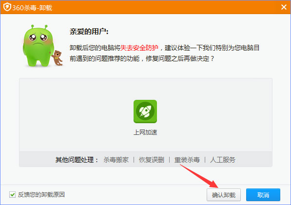 360rp.exe是什么進程？Win10系統下360rp.exe占用內存高怎么辦？