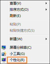 Win7系統(tǒng)桌面字體大小怎么設(shè)置？