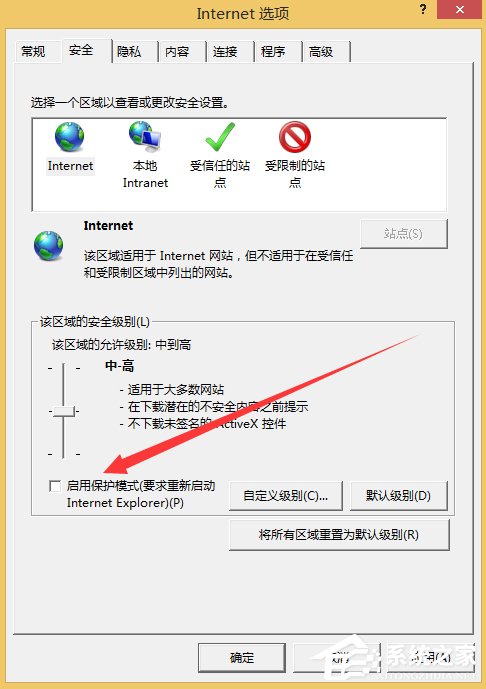 Win8.1建行網(wǎng)銀報錯0130Z110S002怎么辦？