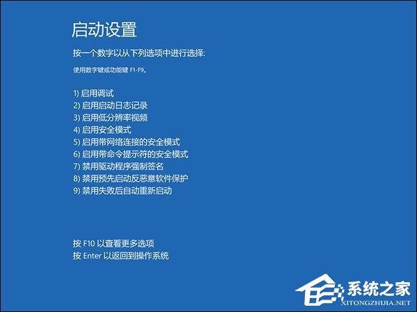升級Win10系統之后一開機就藍屏且電腦不斷重啟怎么解決？