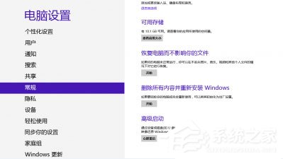Win8安裝程序不能驗(yàn)證update.inf怎么辦？