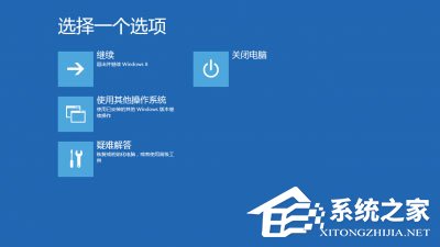Win8安裝程序不能驗(yàn)證update.inf怎么辦？