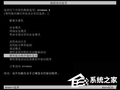 Win8安裝程序不能驗(yàn)證update.inf怎么辦？